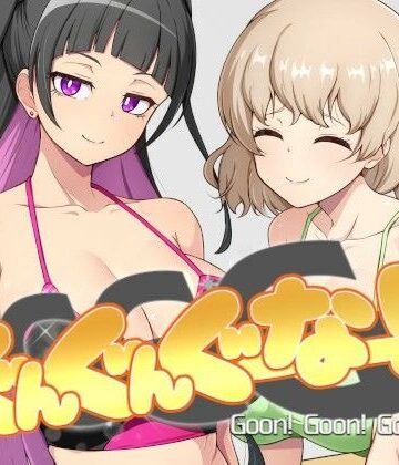 【illujam】【Android版】GGG ぐんぐんぐーなー！ ！｜シミュレーション 評価