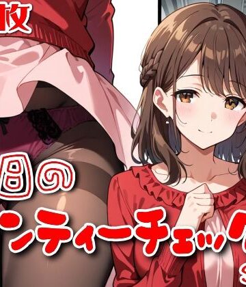 【SUPER-PIPELINE】【500枚】今日のパンティーチェック！SP8｜OL 評価