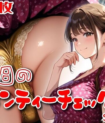 【SUPER-PIPELINE】【500枚】今日のパンティーチェック！SP9｜OL 評価