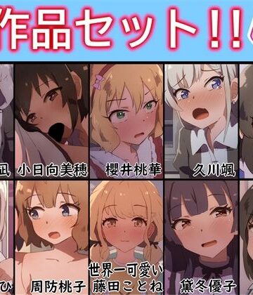 【あまとー部】【手書きアニメ】10作品セット！！その2｜動画・アニメーション 評価