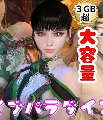【パラレル】【総集編】ステラーブレイドのイブでパラダイス【動画だけで5本】｜3DCG 評価