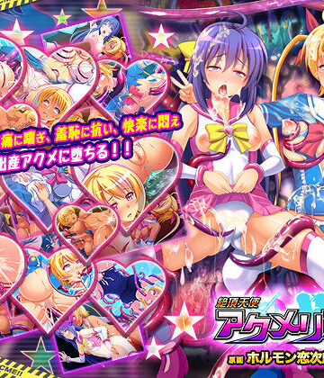 【みるくぱい】絶頂天使アクメリア｜異種姦 評価4.00