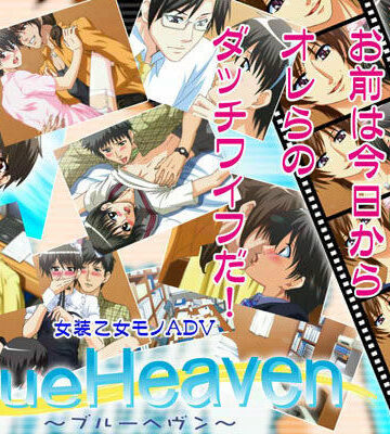 【Canitz】BlueHeaven -ブルーヘヴン-｜制服 評価