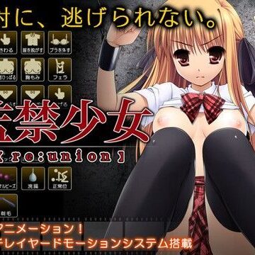 【ディーゼルマイン】監禁少女 【re:union】｜制服 評価3.00