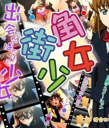 【Canitz】街角少女｜動画・アニメーション 評価2.00