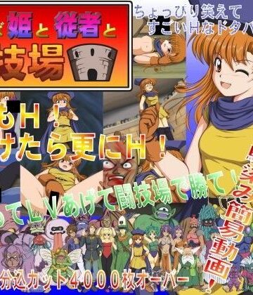 【ブラック・テイル】おてんば姫と従者と闘技場｜動画・アニメーション 評価4.17
