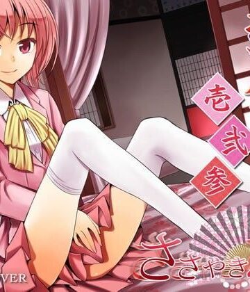 【VOICE LOVER】ささやき庵 弥生 壱弐参｜和服・浴衣 評価5.00