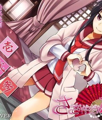 【VOICE LOVER】ささやき庵 紅葉 壱弐参｜和服・浴衣 評価5.00