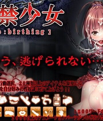 【ディーゼルマイン】監禁少女【Re:birthing】｜拘束 評価2.22