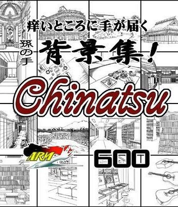 【ARMZ】ARMZ漫画背景集 vol.14 ［Chinatsu］ 600dpi｜イラスト・CG集 評価