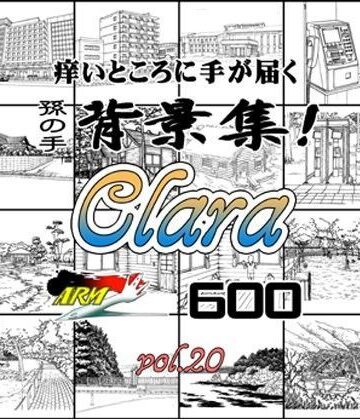 【ARMZ】ARMZ漫画背景集 vol.20［Clara］ 600dpi｜イラスト・CG集 評価