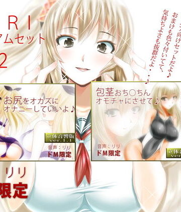 【RiRi】RIRI プレミアムセット2｜巨乳 評価5.00