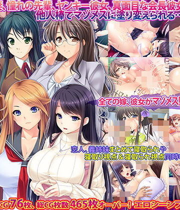 【Norn/Miel/Cybele】僕の知らないところで貪られ孕まされる彼女たち…寝取られセット｜音声付き 評価