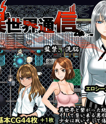 【hige to deko】異世界通信｜拘束 評価4.36