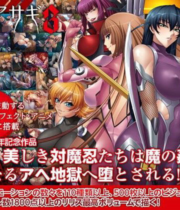 【Lilith ［リリス］】対魔忍アサギ3 Windows10対応版｜拘束 評価4.60