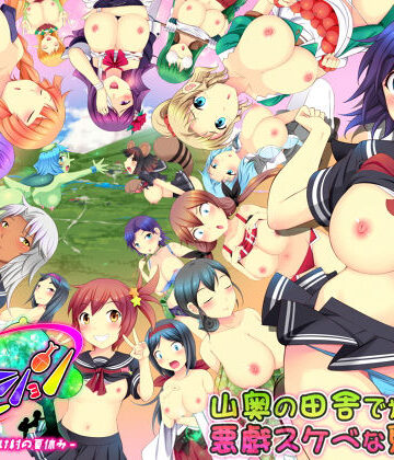 【ナップルミル】ショタ×おねバケーション -種付け村の夏休み-｜動画・アニメーション 評価4.50