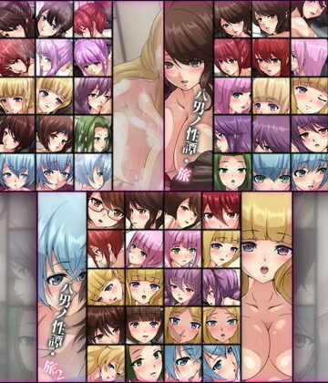 【Dressing＋Party】八男ノ性譚 「耽極・旅1＆2」 3部作｜ファンタジー 評価