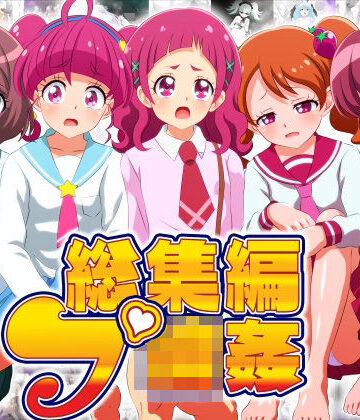 【リバタリア】総集編:プ輪●｜辱め 評価