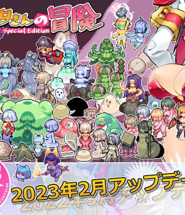 【私が一番かわいい】リジネッタさんの冒険〜合同誌付きスペシャルエディション〜ve1.4.000｜触手 評価5.00