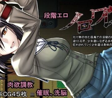 【hige to deko】ノロワレ島 〜 噛まれたらもうおしまい 〜｜拘束 評価4.71