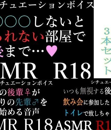 【BOGUDO】【ASMR】過去作30％off 後輩シリーズ 3本セット【男性向けシチュエーションボイス】｜クンニ 評価