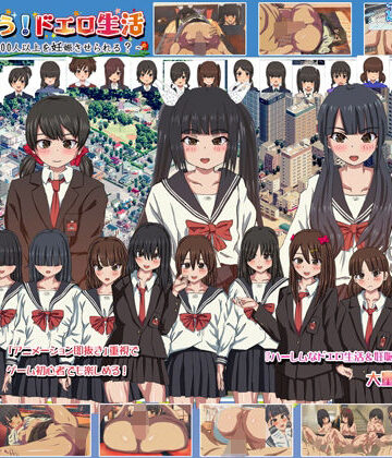 【遊泳スタジオ】妊娠むそう！ドエロ生活 〜あなたは女の子1000人以上を妊娠させられる？〜｜動画・アニメーション 評価2.17