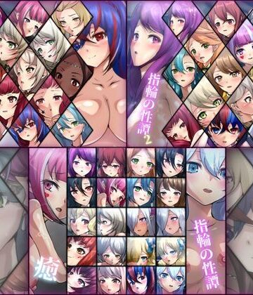 【Dressing＋Party】指輪の性譚 3部作パック｜ファンタジー 評価