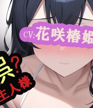 【MIMIniMICAN】【第参部】誤主人様｜羞恥 評価