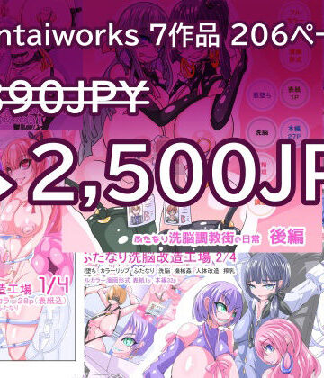 【HentaiWorks】ふたなりシリーズまとめvol1｜ふたなり 評価