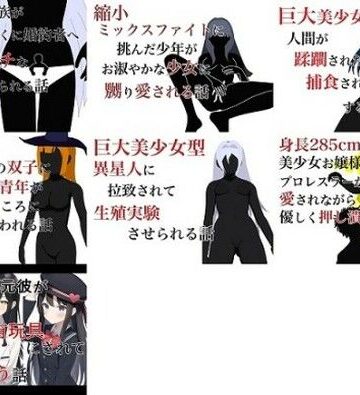 【HのHによるHな書き物を売る】巨大娘短編集2022年版｜アクション・格闘 評価