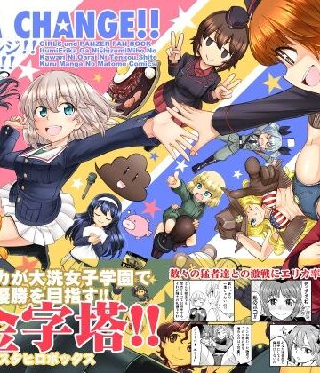 【スタヒロボックス】エリカチェンジ！！コミックス！！！｜ギャグ・コメディ 評価