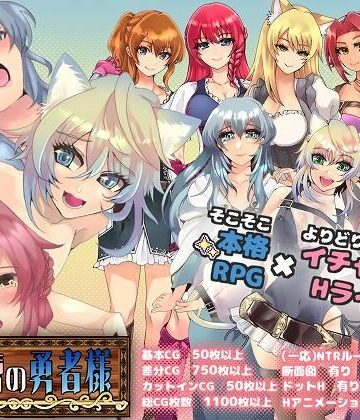【捕虜と宇宙人】未だ蕾の勇者様｜動画・アニメーション 評価4.00