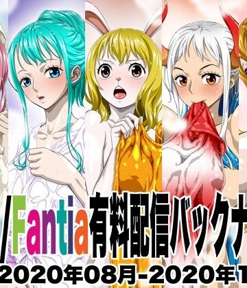 【NEL-ZEL FORMULA】Ci-en/Fantia有料配信バックナンバー2020年08月-2020年12月版｜イラスト・CG集 評価