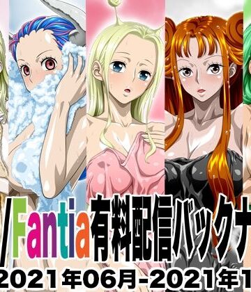 【NEL-ZEL FORMULA】Ci-en/Fantia配信バックナンバー2021年06月-2021年10月版｜イラスト・CG集 評価