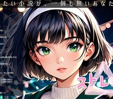 【桐島 昭一】「ストレっち」特別版※特典付｜全年齢向け 評価