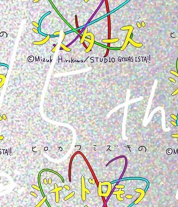 【ヒロカワミズキ（スタジオ・ジナシスタ！！）】【総集編/855】ジナシス15thアニバーサリー［a］:☆マキシマムクラフトボックス【孕ませ＆処女破瓜イラストメイン】｜妊婦 評価