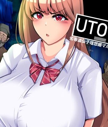 【STARWORKS】UTOPIA｜辱め 評価