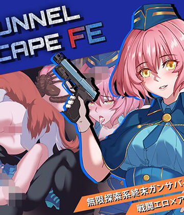 【Elzee】TUNNEL ESCAPE – Fates Entwined｜音声付き 評価3.50