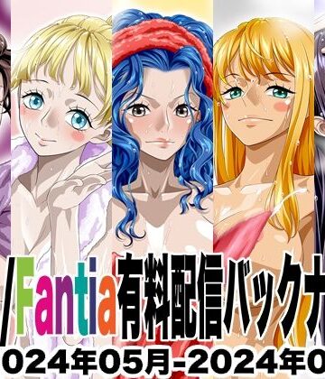 【NEL-ZEL FORMULA】Ci-en/Fantia配信バックナンバー2024年05月-2024年09月版｜イラスト・CG集 評価