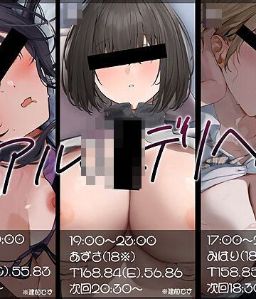 【テグラユウキ】【大ボリューム10時間越え】リアルJKデリヘル｜中出し 評価
