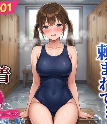 【mahtan(乳吸い・乳首責め作品多め)】スク水01 OLがプールで妻子持ち上司に求められるNTR動画 授乳手コキ・乳吸い・太ももコキ・本番あり｜巨乳 評価