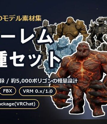 【素材工房らくだん】軽量3Dモデル素材集 ゴーレム7種セット｜3DCG 評価