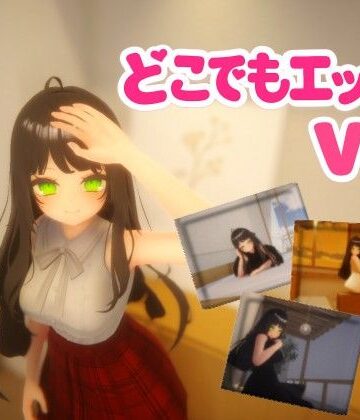 【WhiteLoveit】どこでもエッチVR｜制服 評価