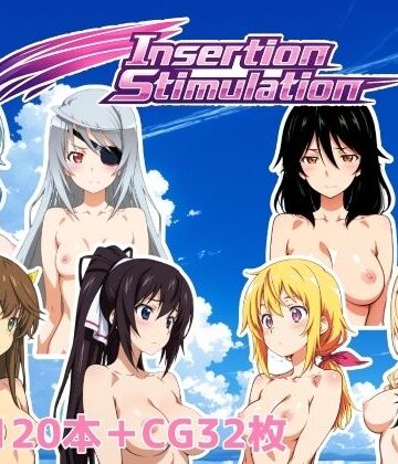 【NAI本舗】Insertion Stimulation｜動画・アニメーション 評価