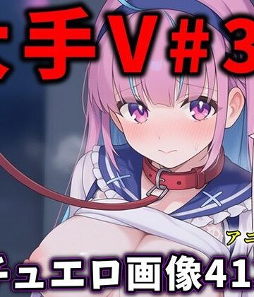 【ありすみあのあとりえ】大人気Vtuberのエロ画像集 34｜制服 評価