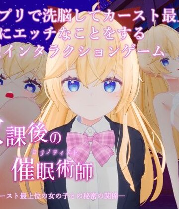【特にありません。】放課後の催●術師 -スクールカースト最上位の女の子との秘密の関係-｜制服 評価