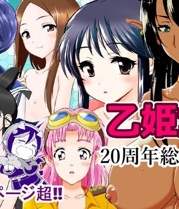 【乙姫堂】乙姫堂20周年総集編｜ファンタジー 評価