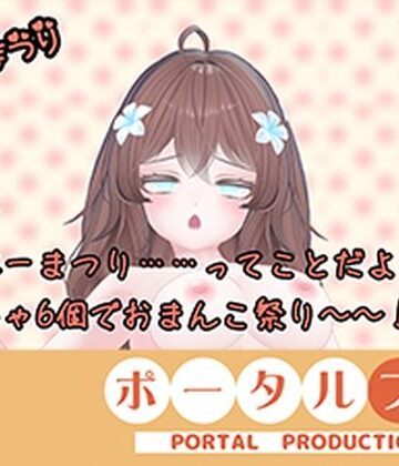 【ポータルプロ】【オナニー祭り！】三種の神器（おもちゃ）でおなにー三昧！井栗まろん｜バイブ 評価