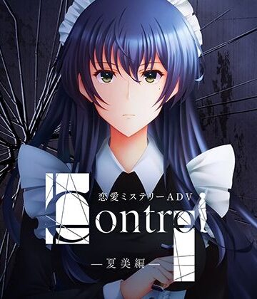 【MA2】Control夏美編｜巨乳 評価