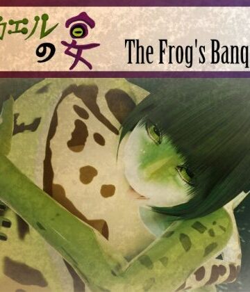 【クロバッタ】カエルの宴 The Frog’s Banquet｜水着 評価